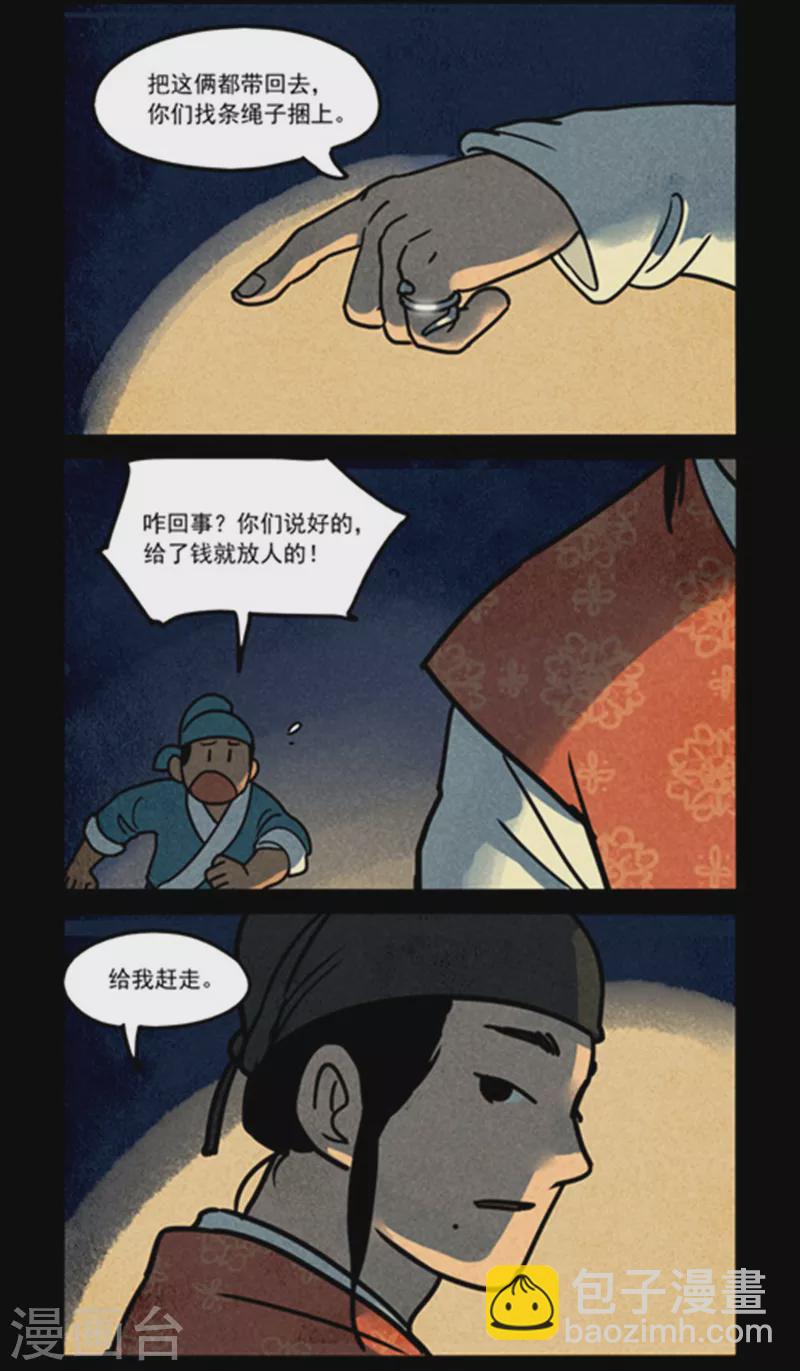 第256话7