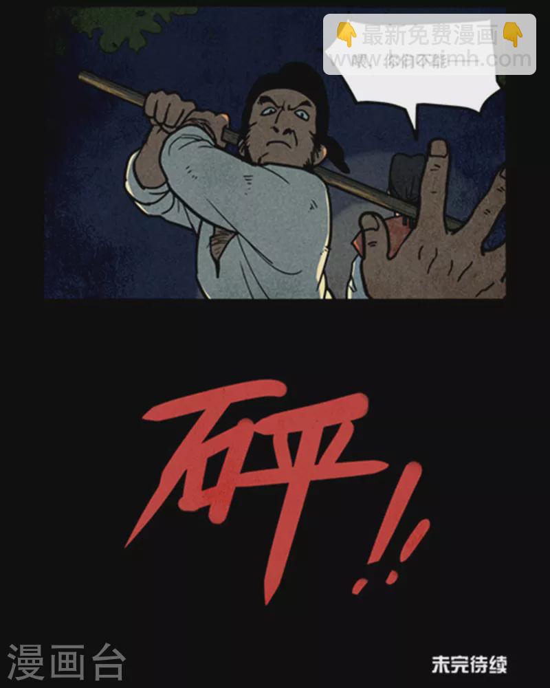 第256话8