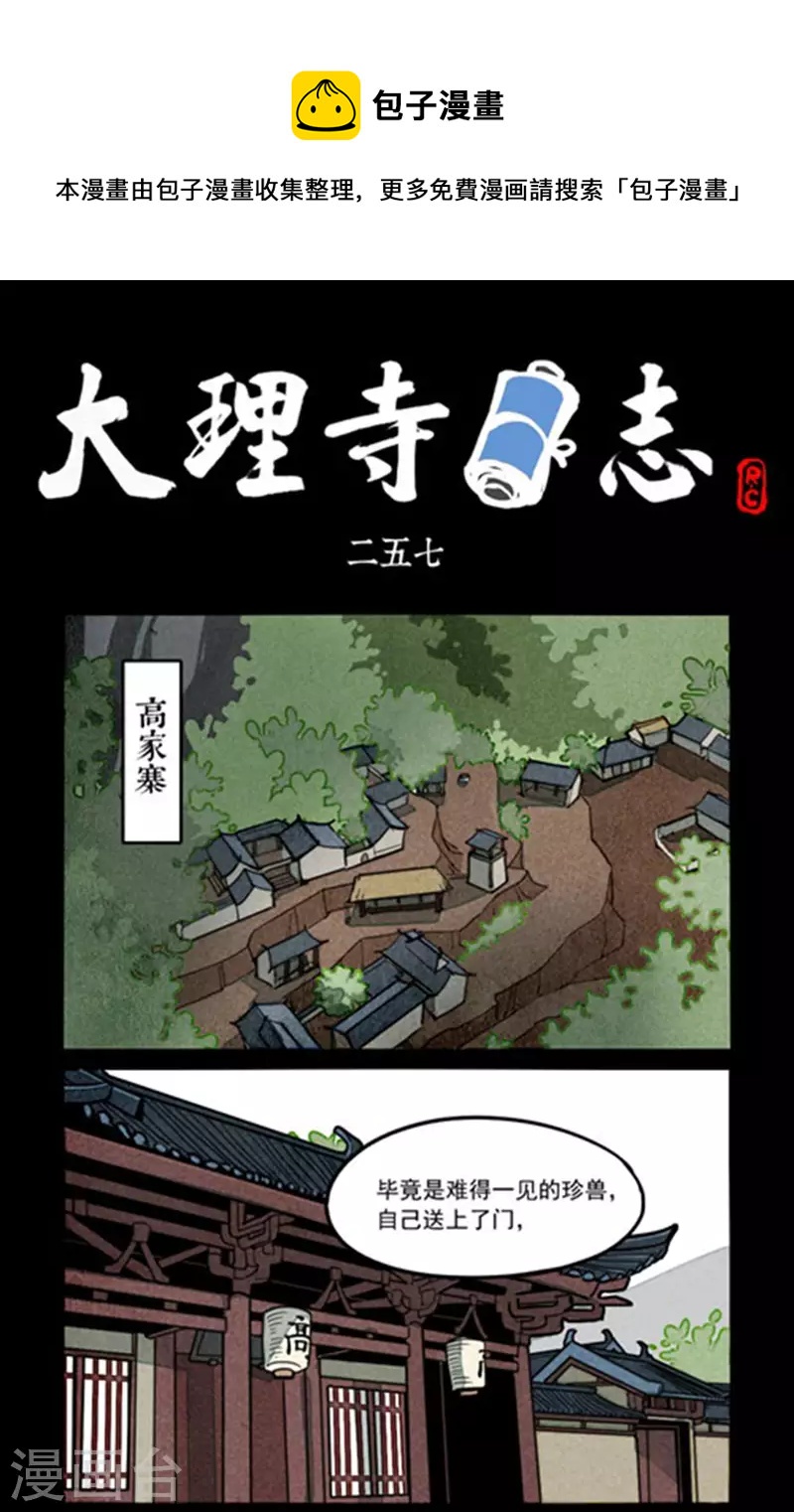 第257话0