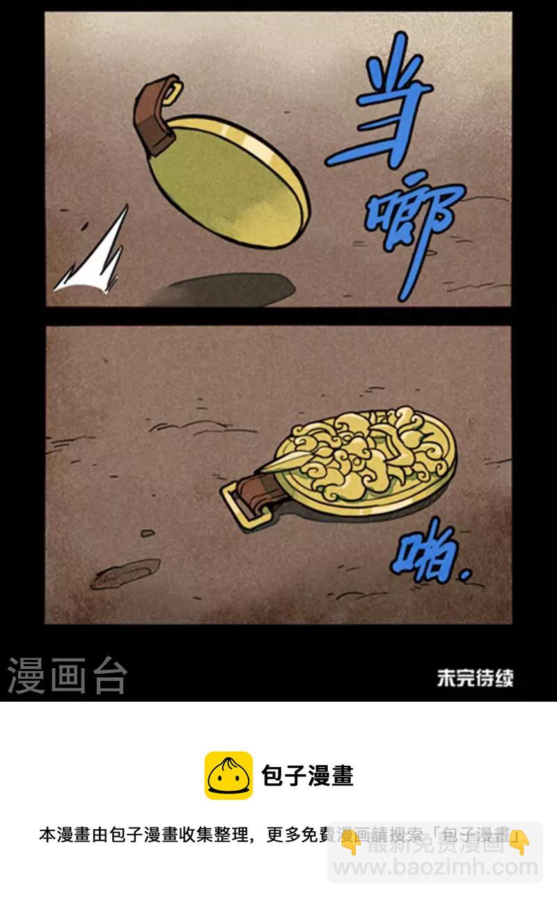 第257话11