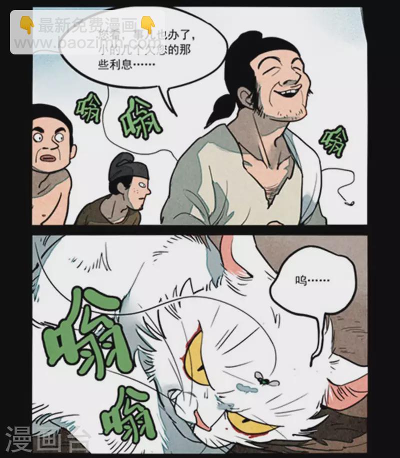 第257话4