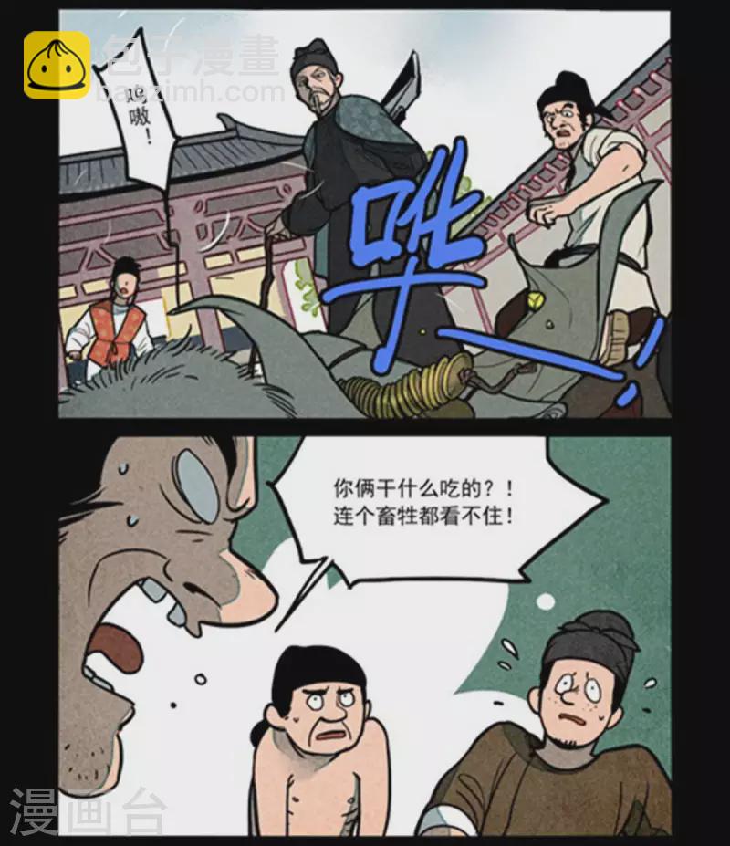 第257话6