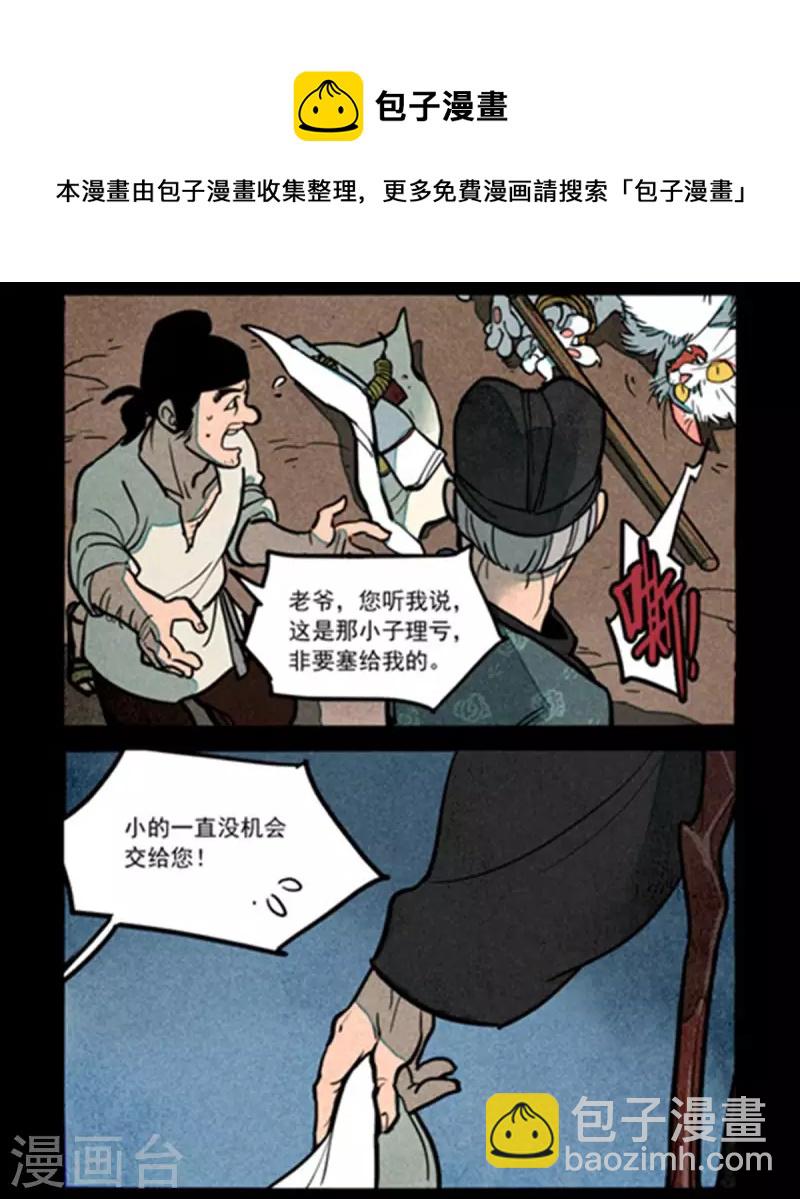 第257话7