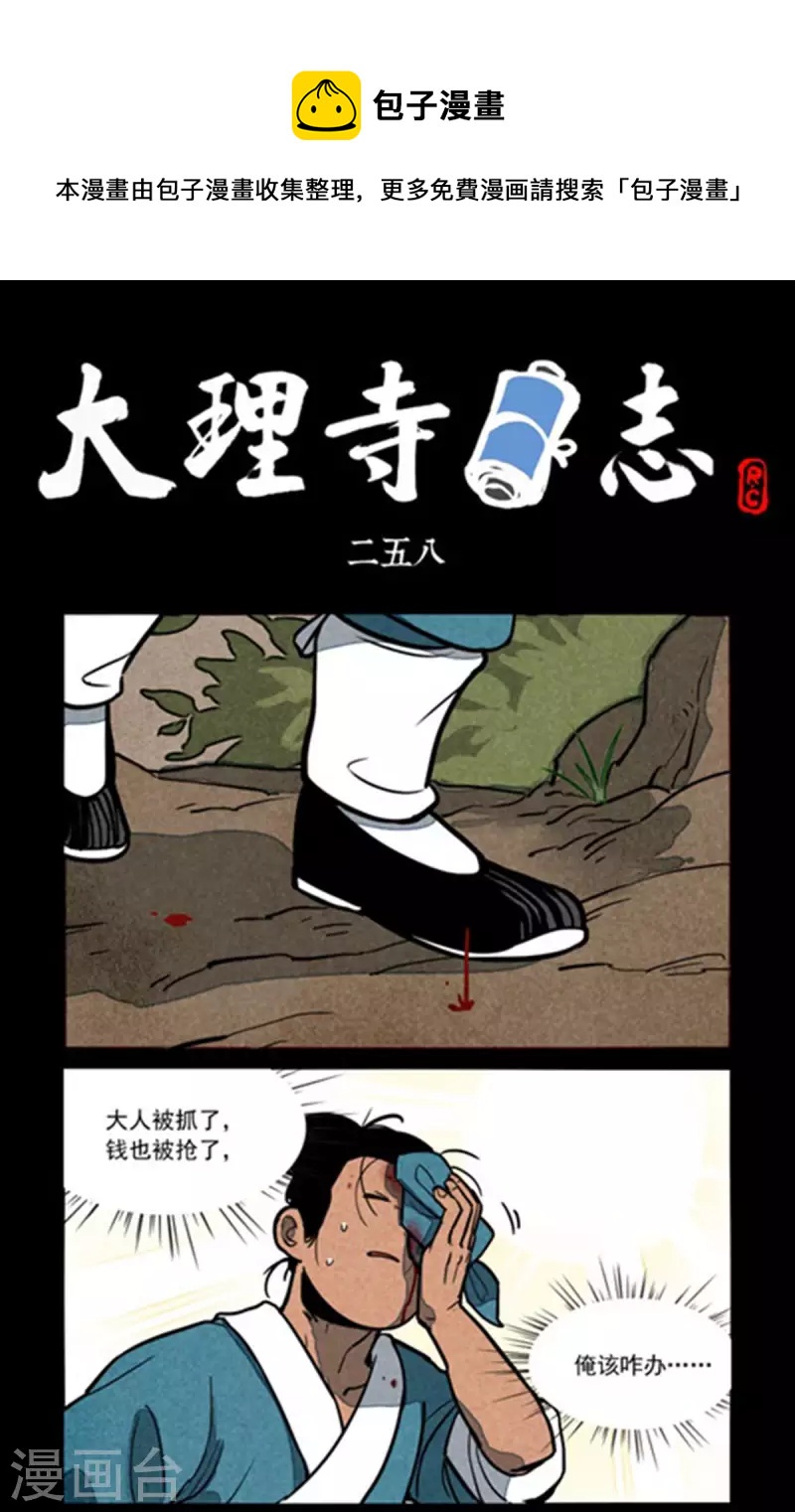 第258话0