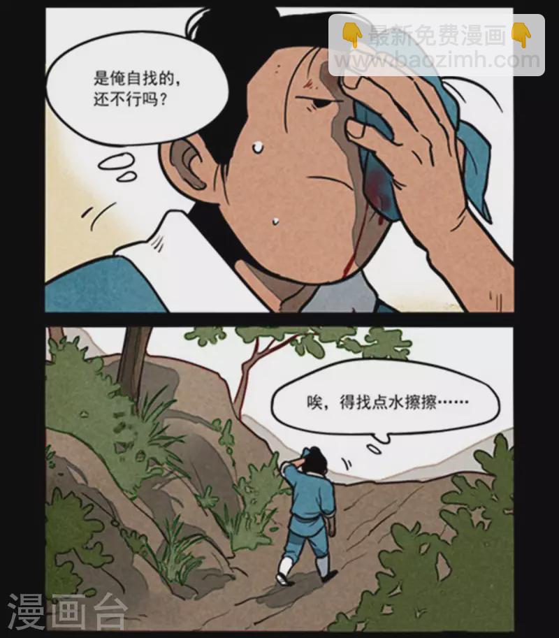 第258话2