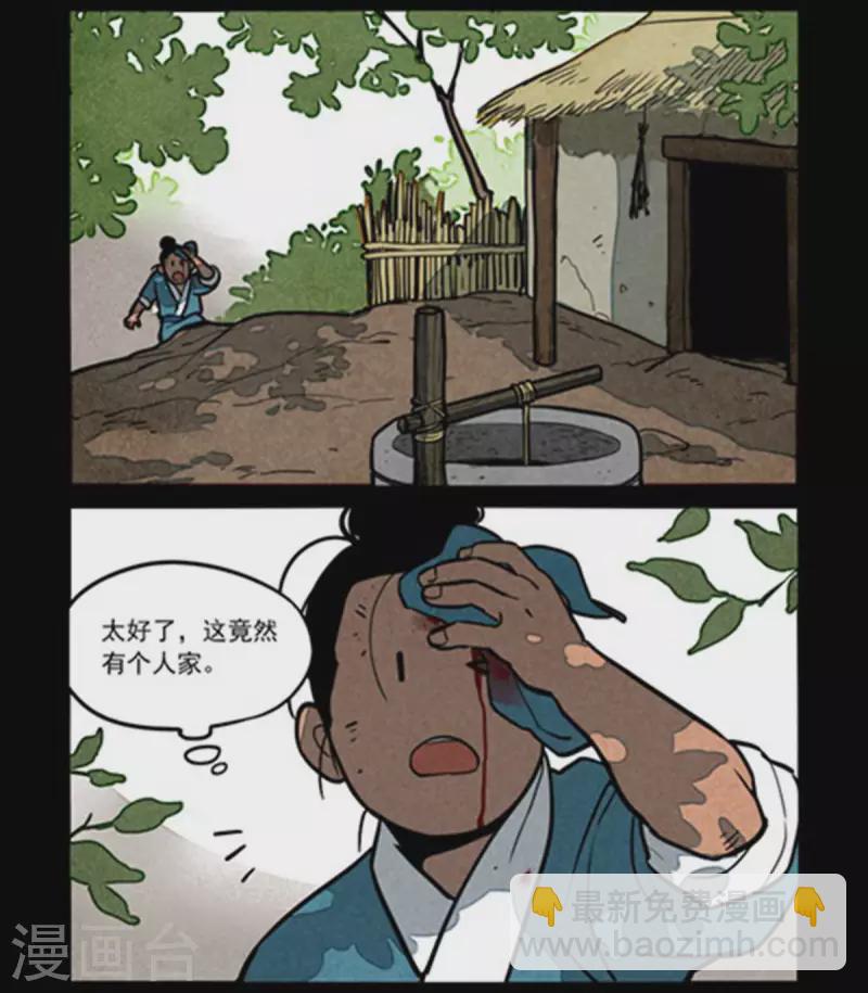 第258话3