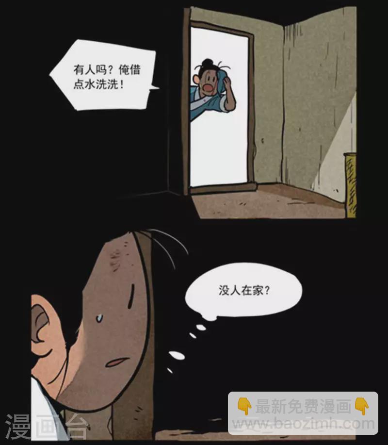 第258话4