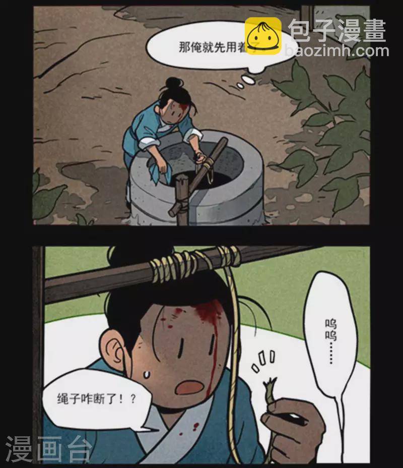 第258话5