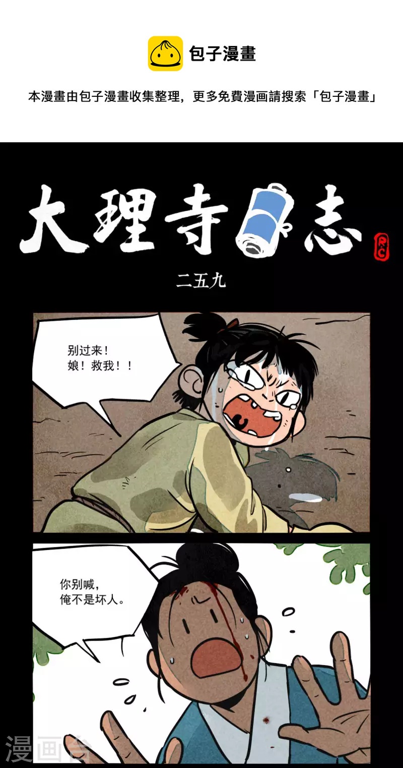 第259话0