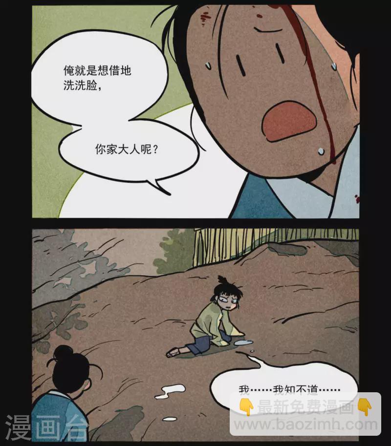第259话2