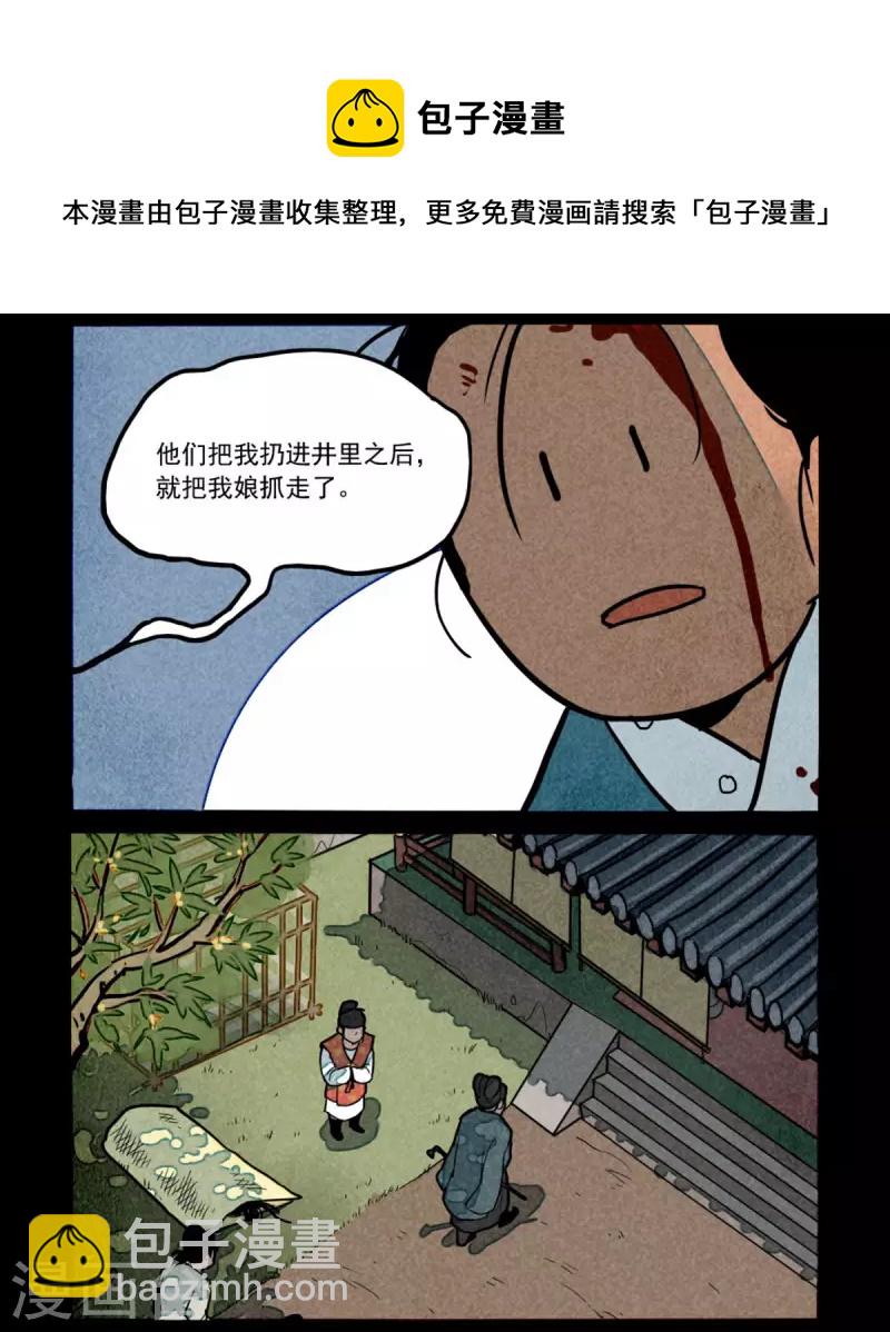 第259话3