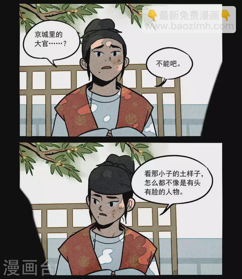 第259话4