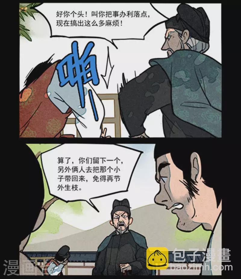 第259话6