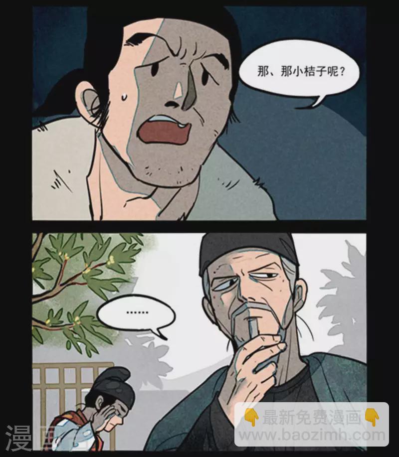 第259话7