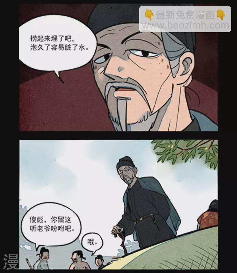 第259话8