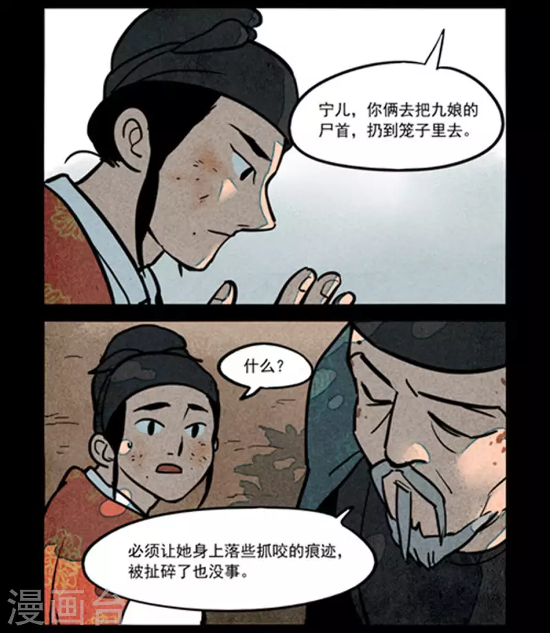 第259话9