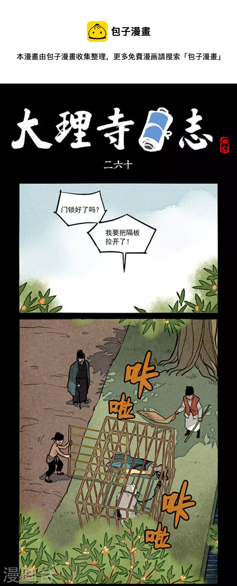 第260话0