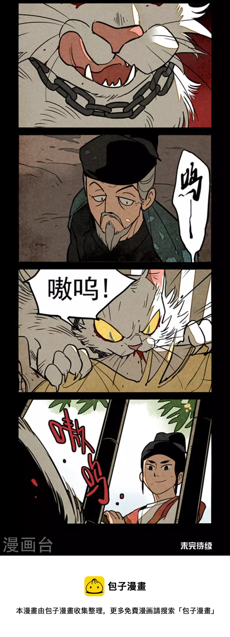 第260话5