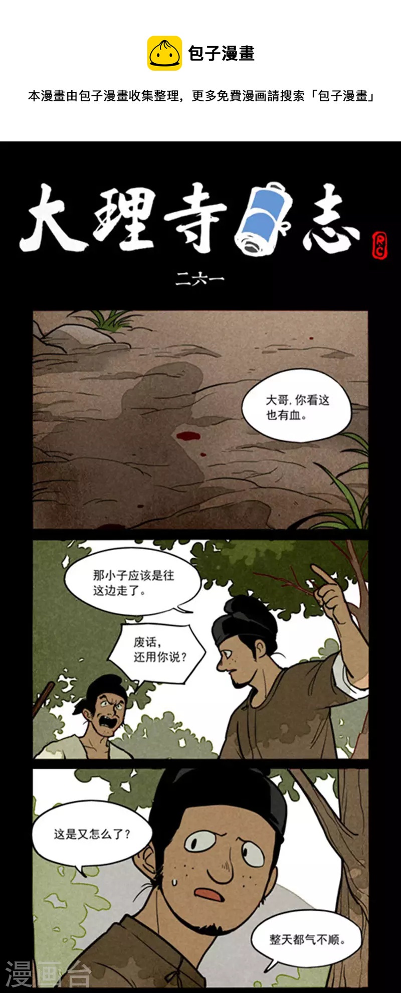第261话0