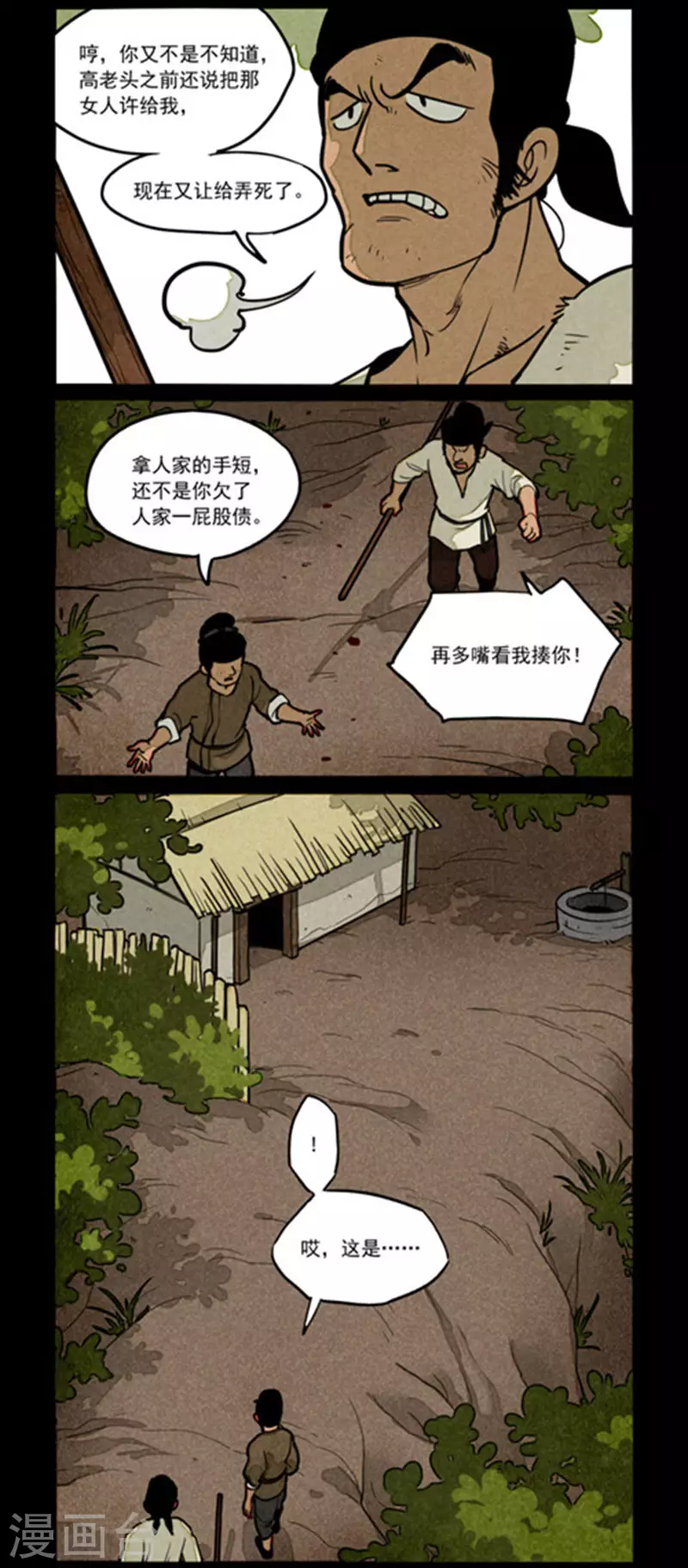 第261话1
