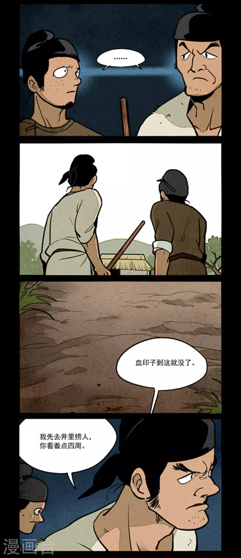 第261话2