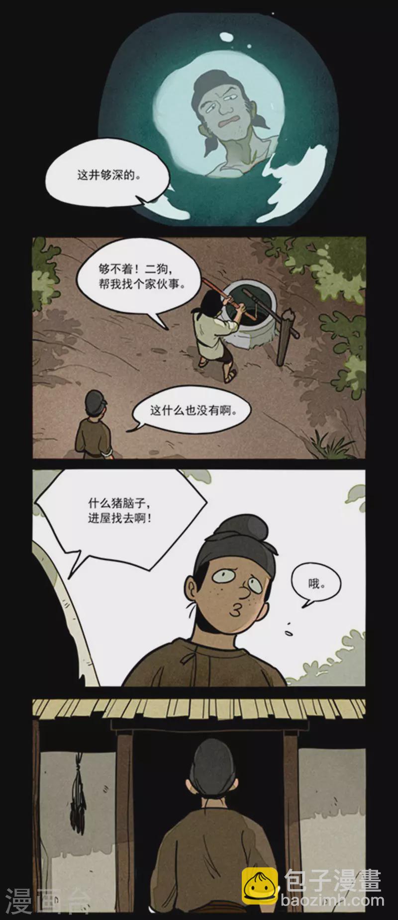 第261话3