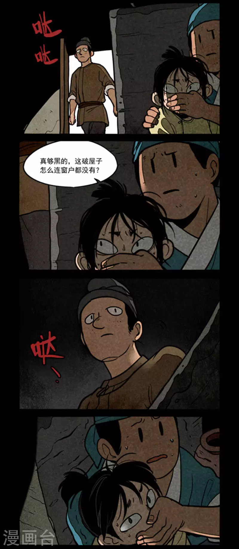 第261话4