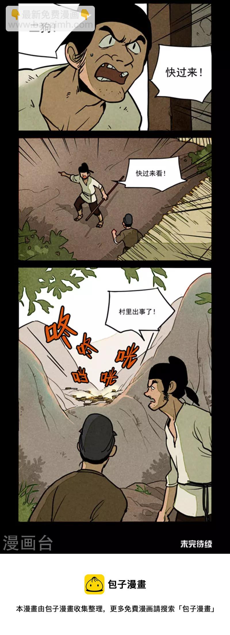 第261话5