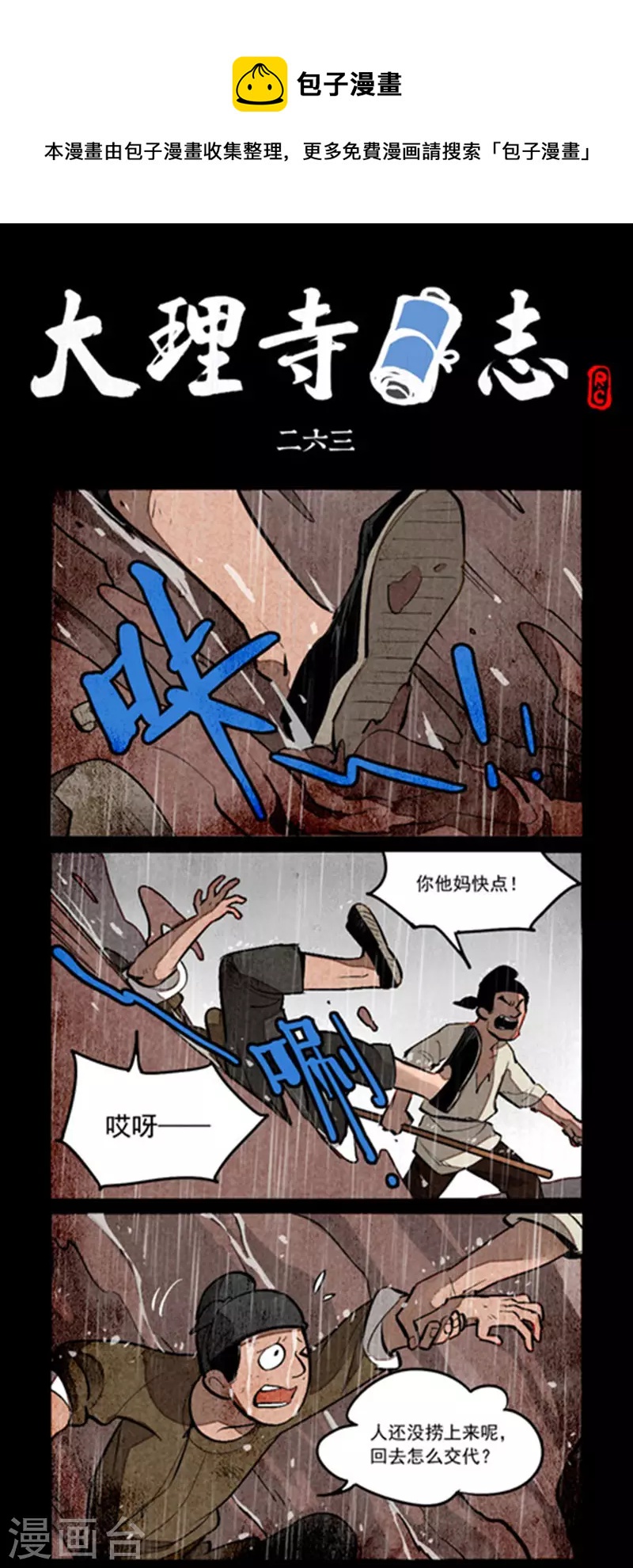 第263话0