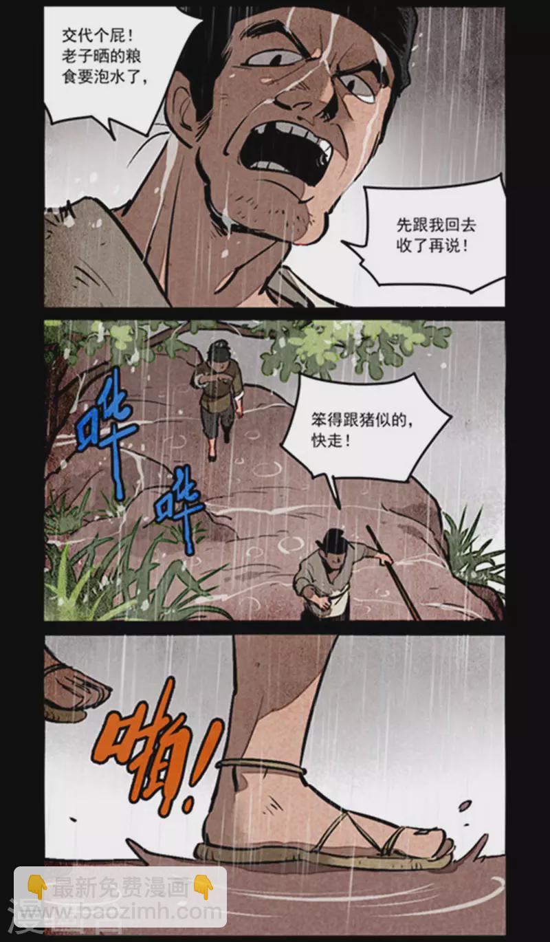 第263话1