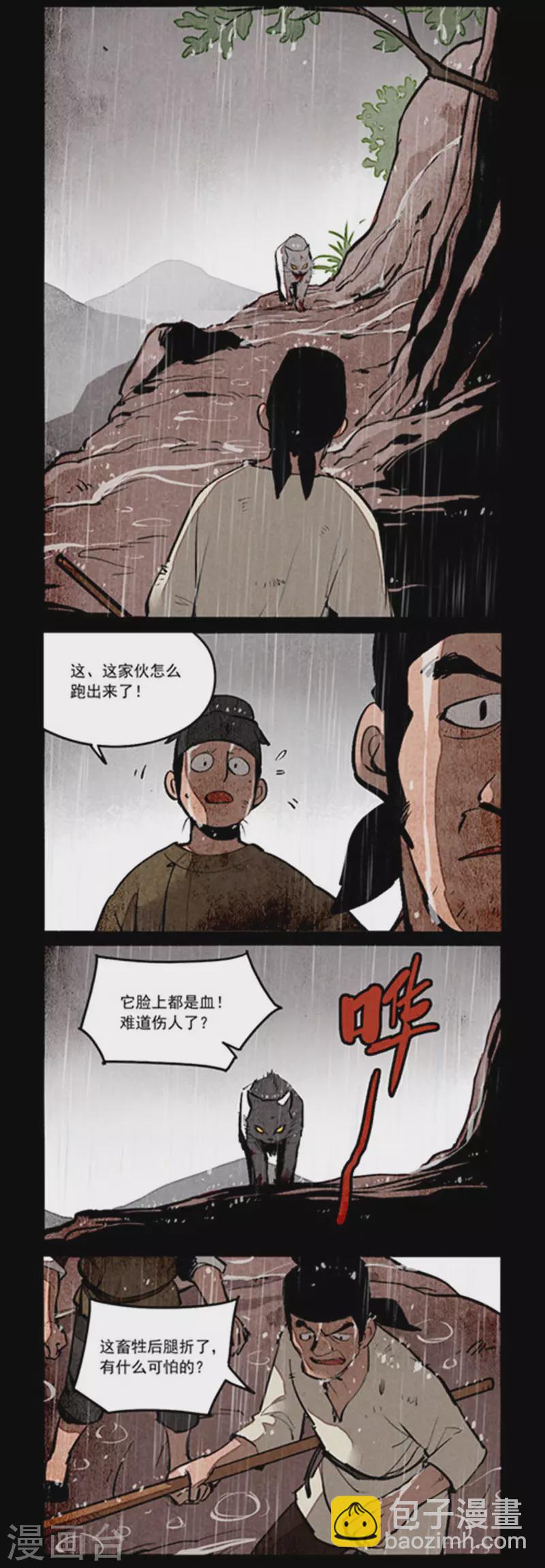 第263话2