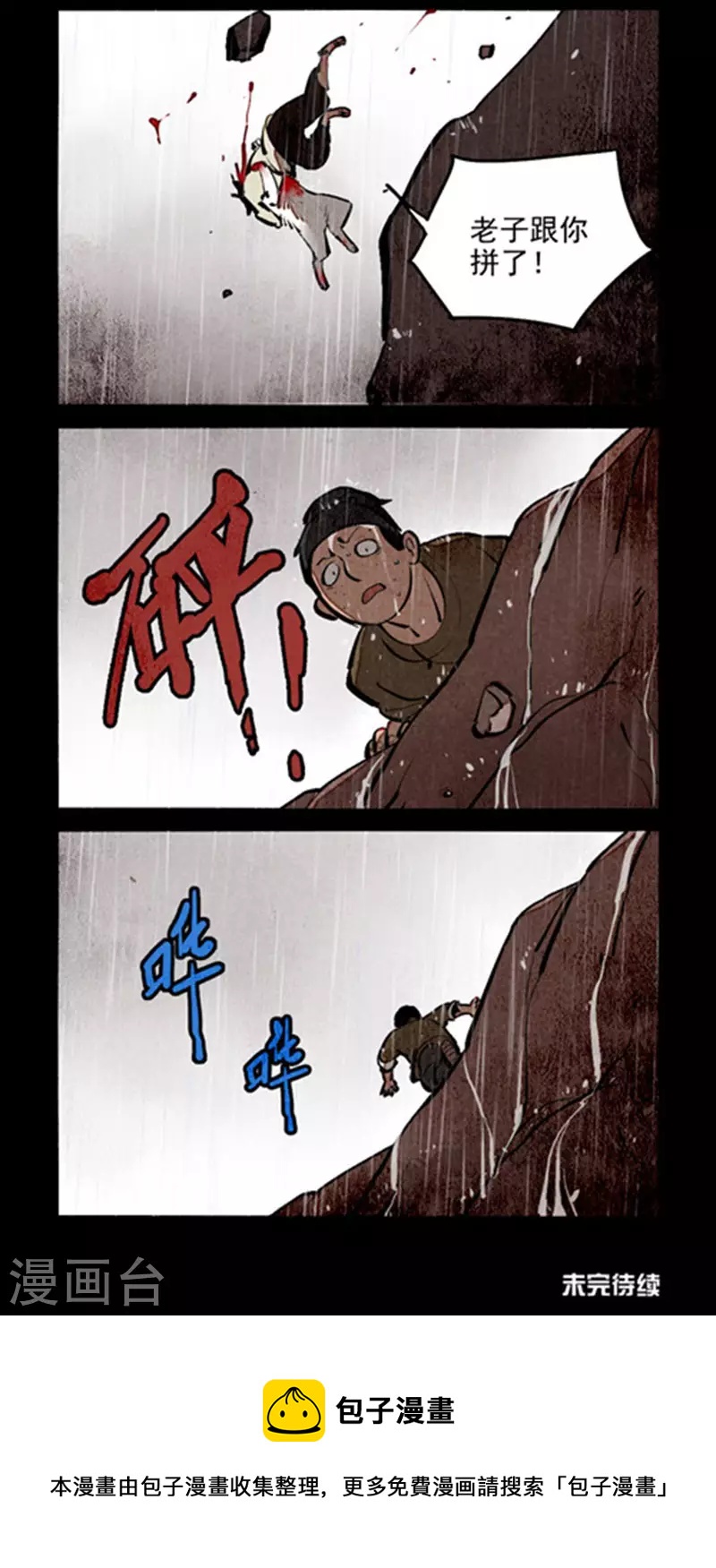 第263话5