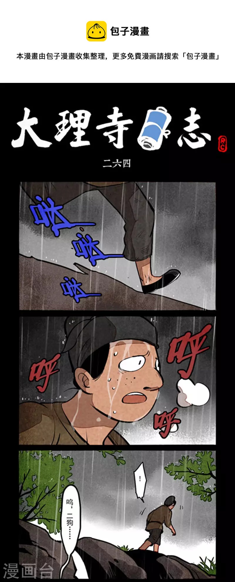 第264话0