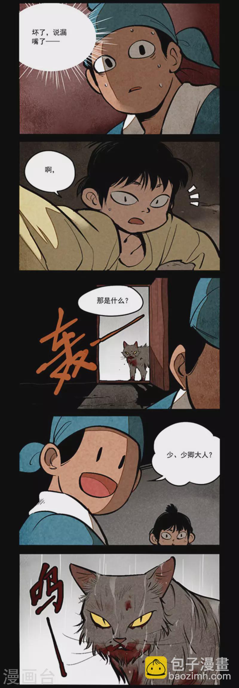 第264话4