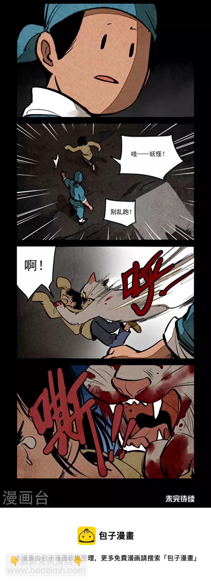 第264话5