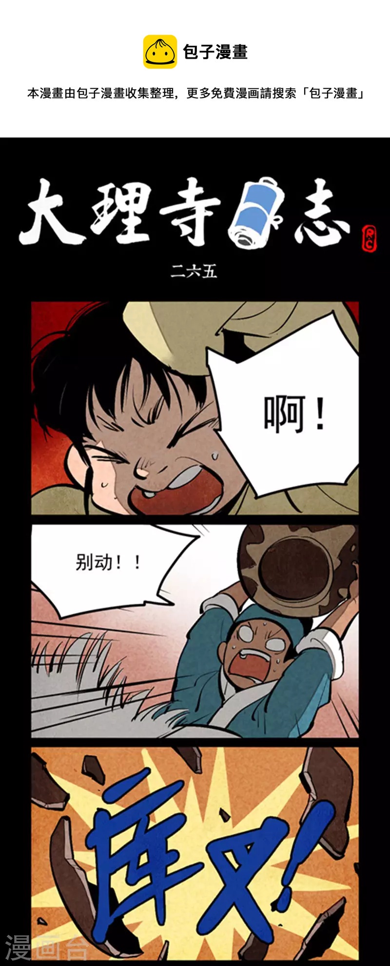 第265话0