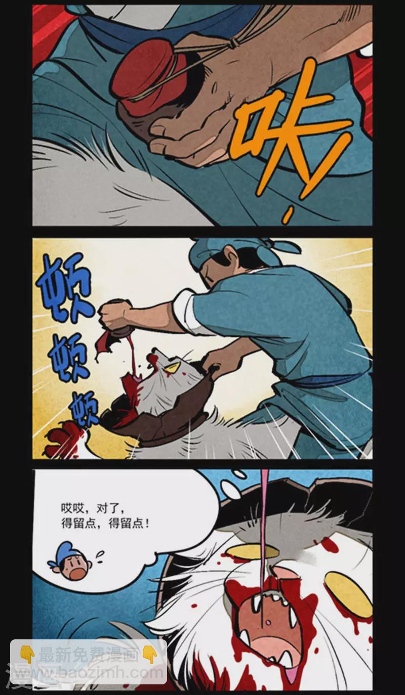 第265话2