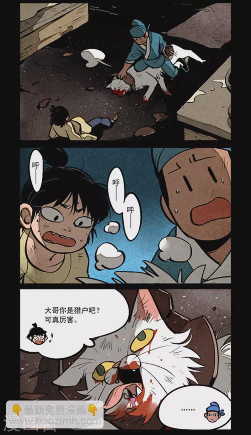 第265话3