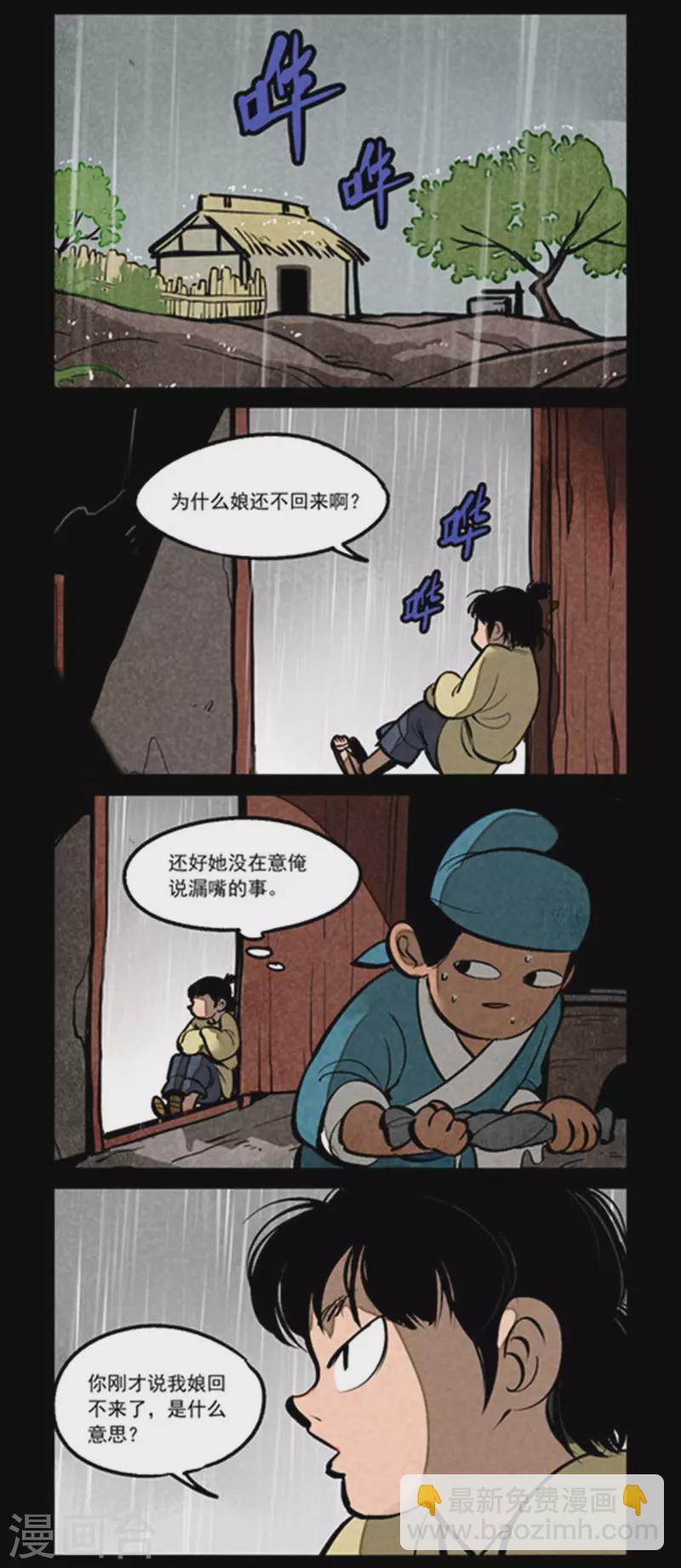 第265话4