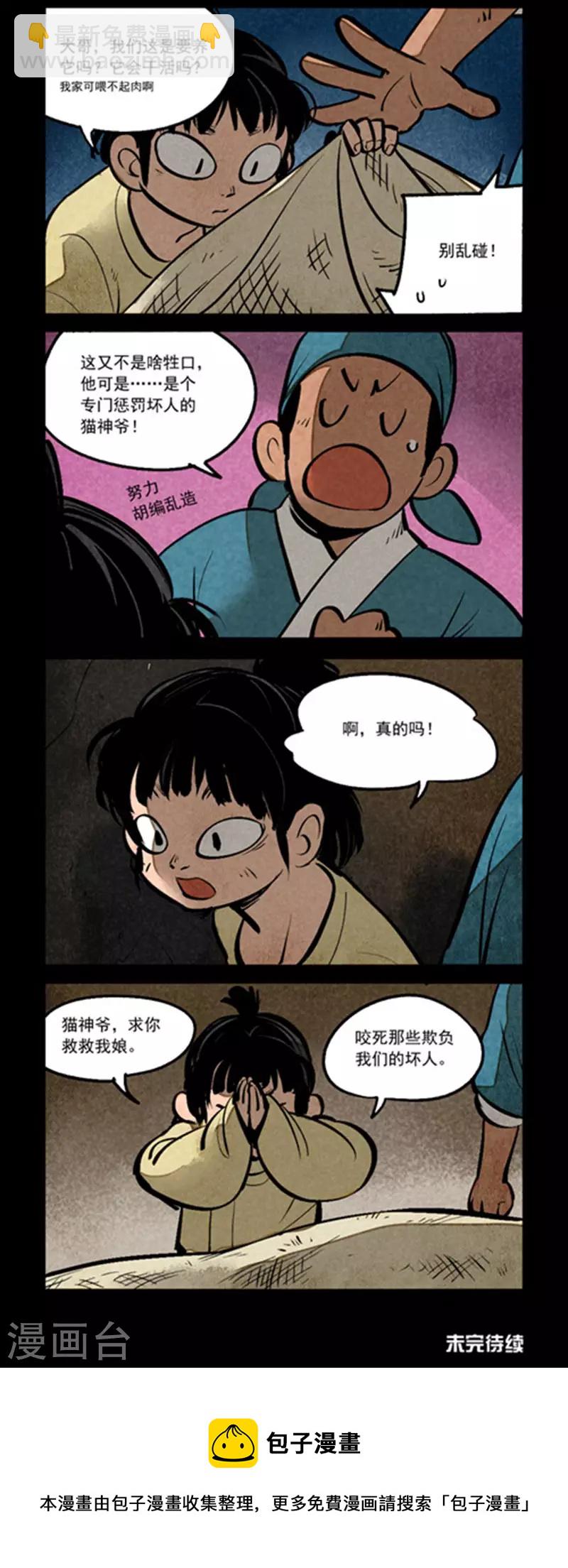 第265话6