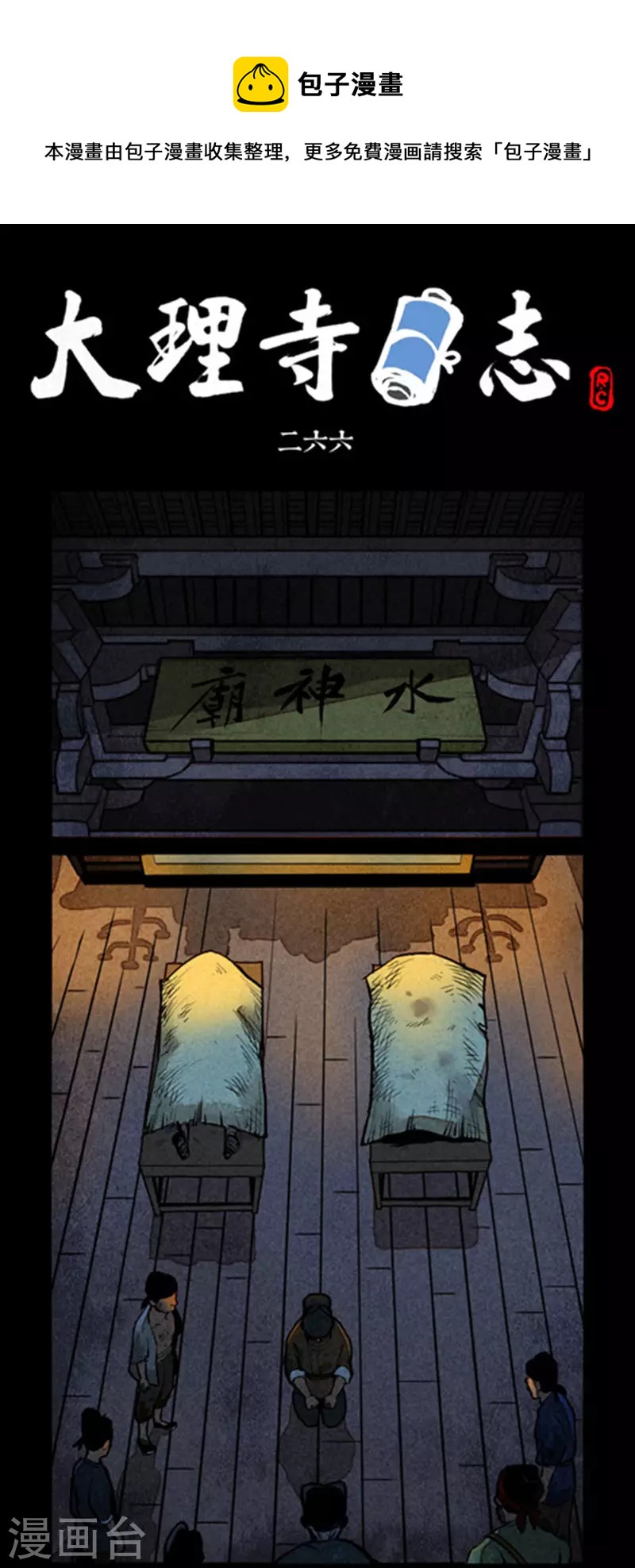 第266话0