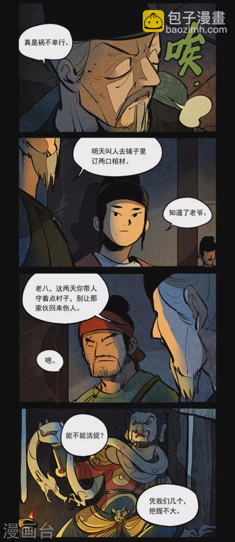 第266话2