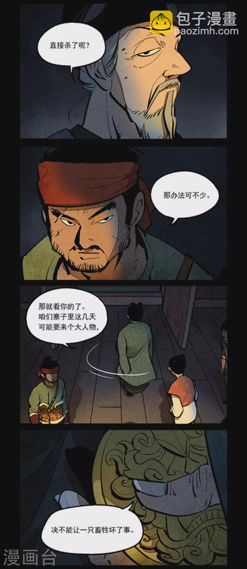 第266话3