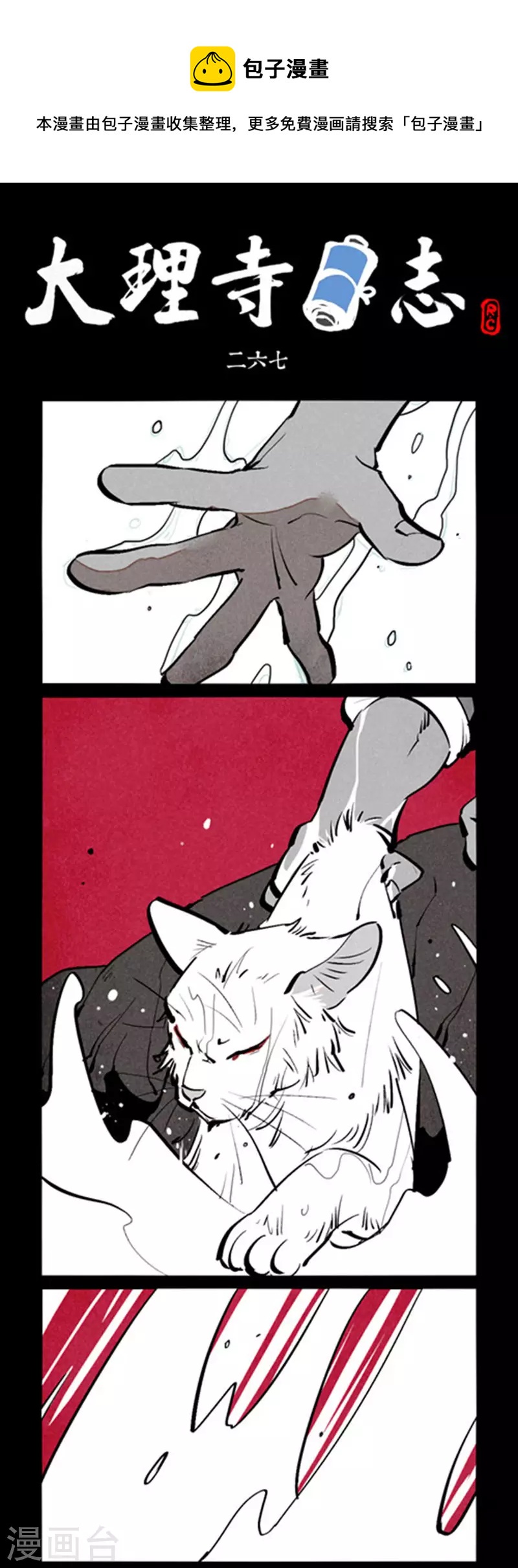 第267话0