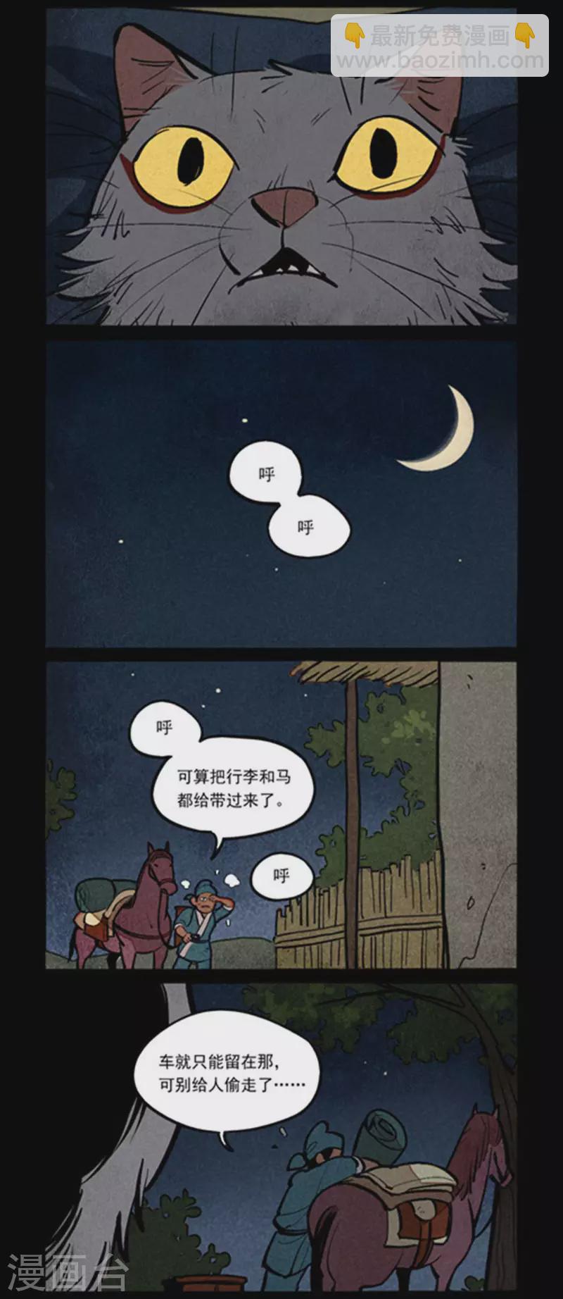 第267话1