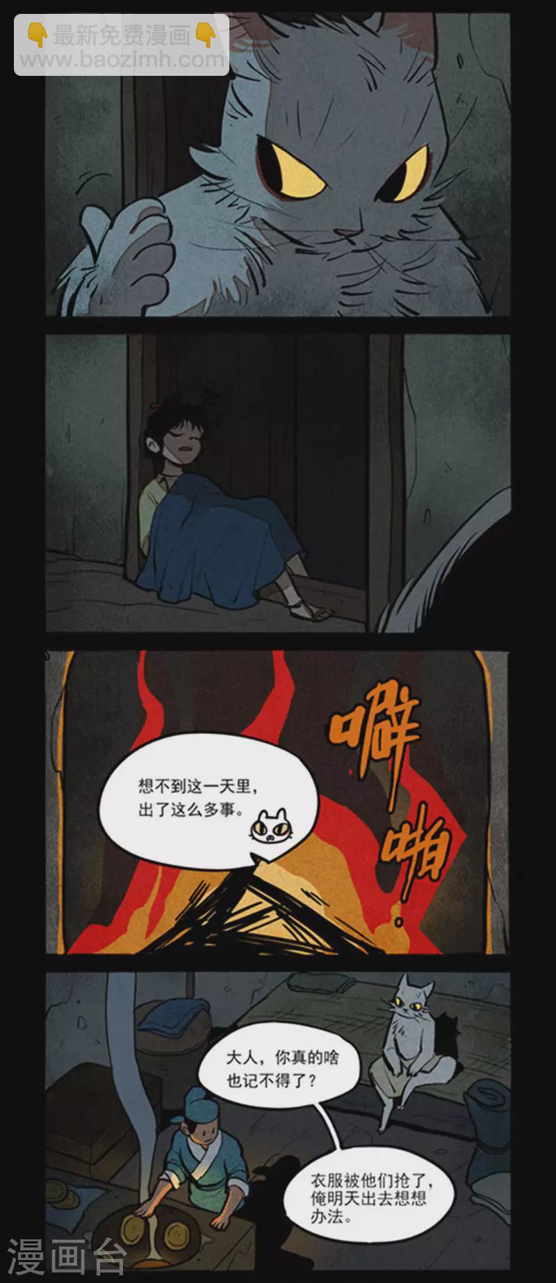 第267话3