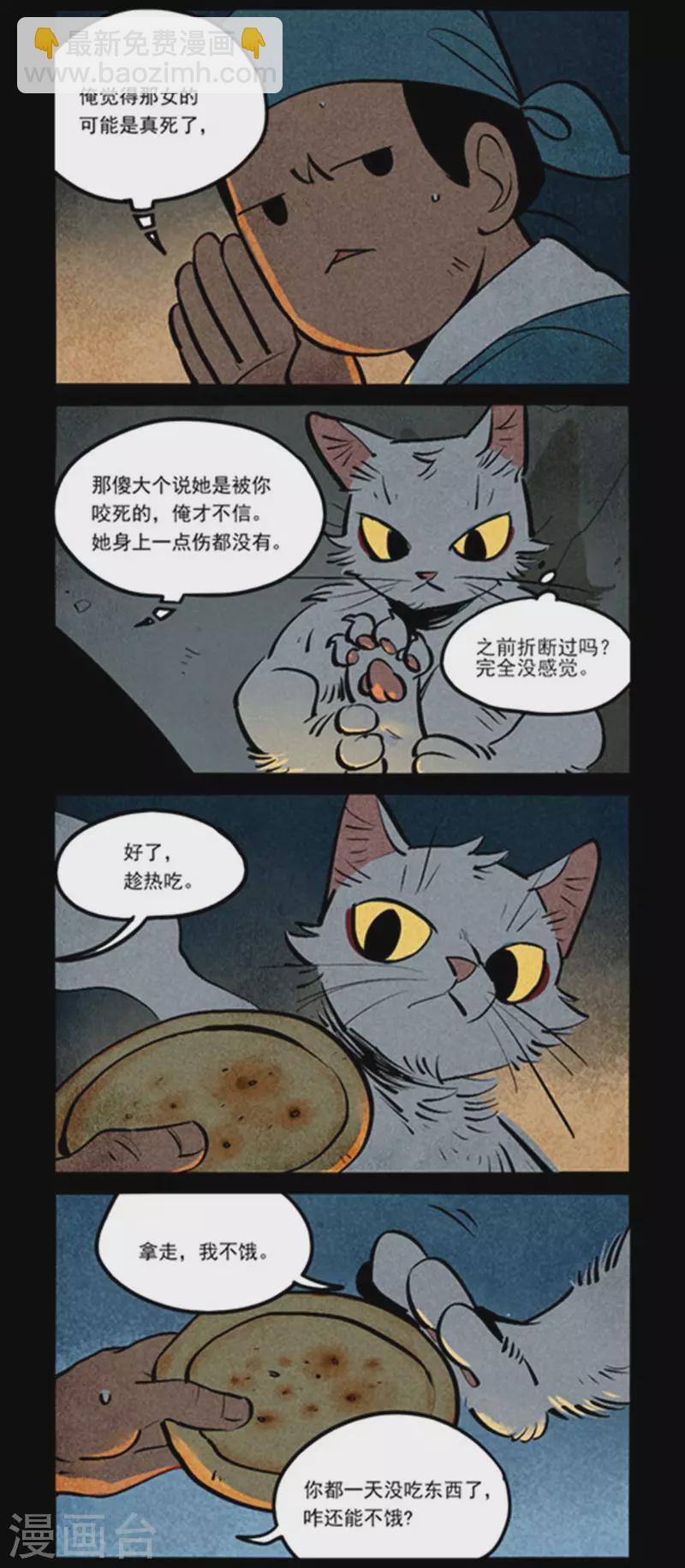 第267话4