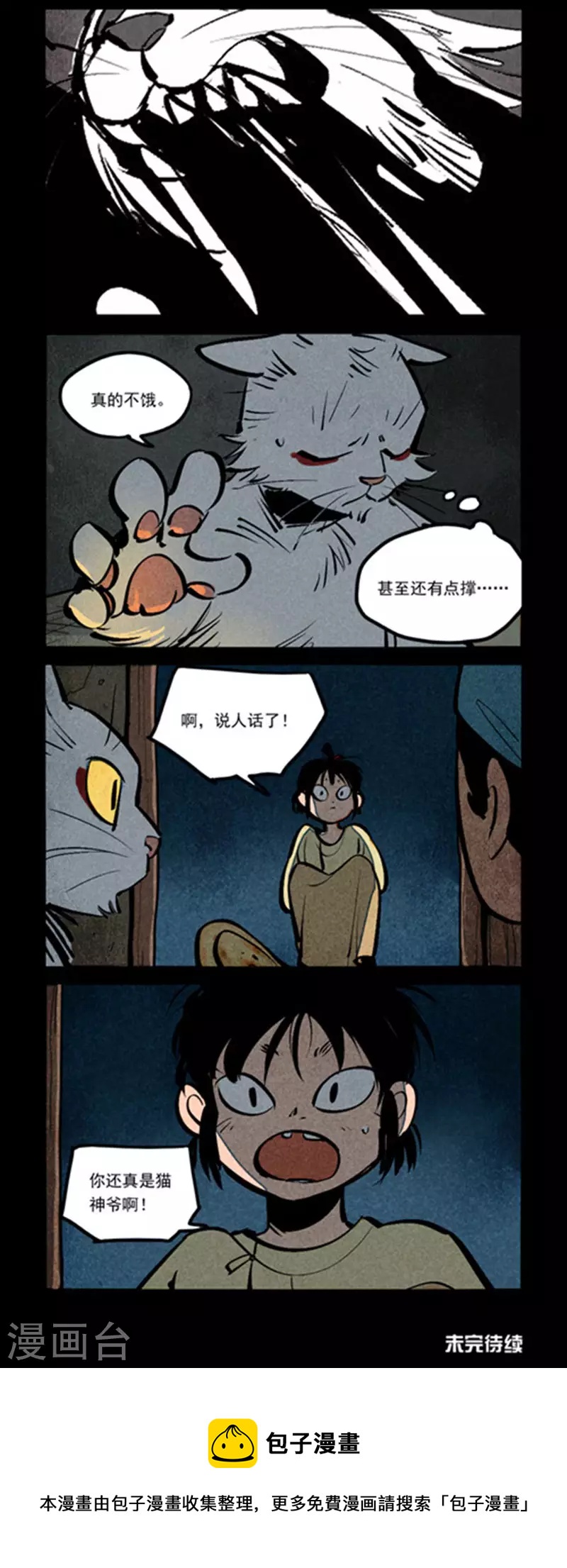 第267话5