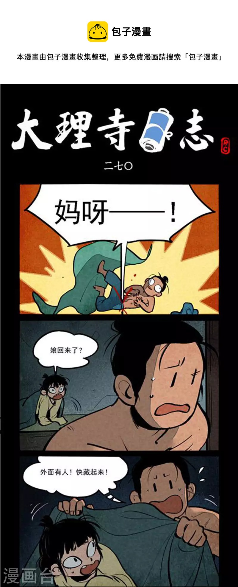 第270话0