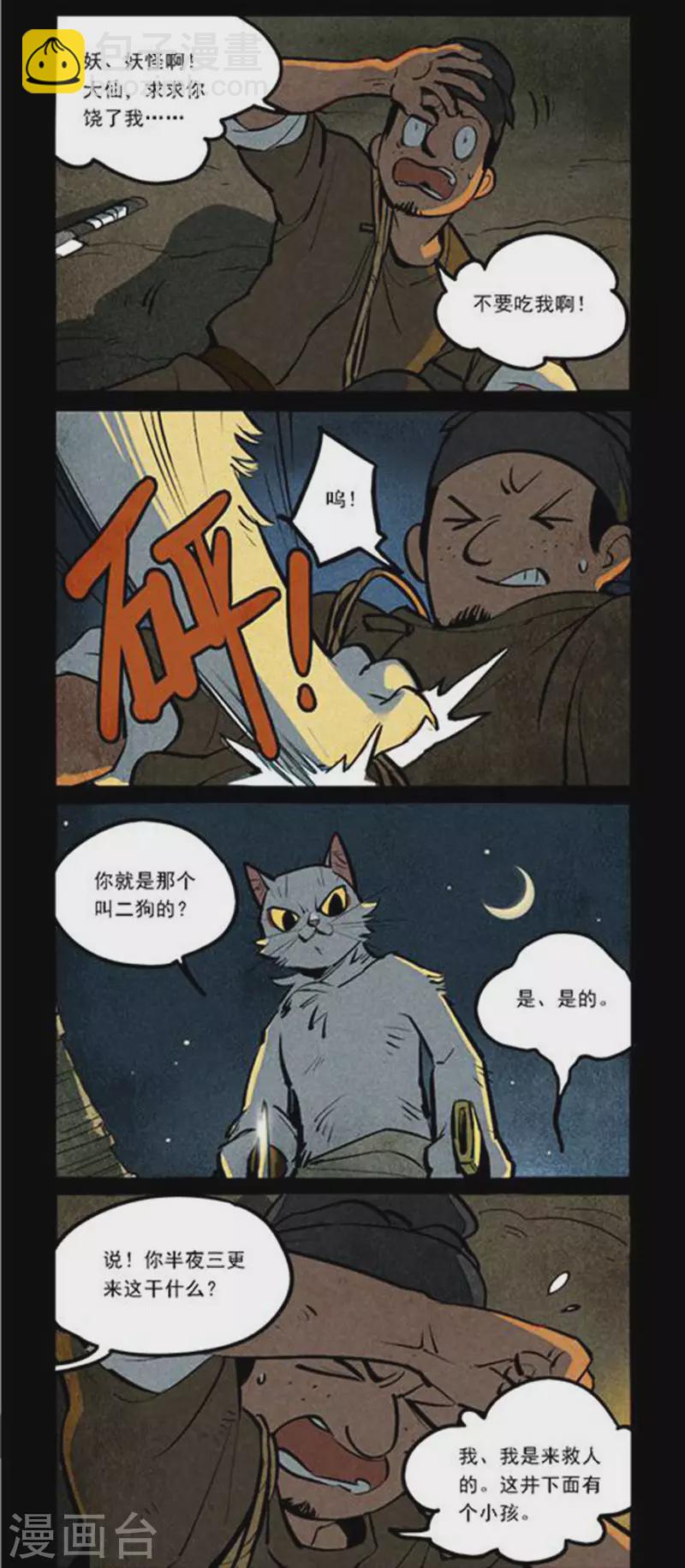 第270话2